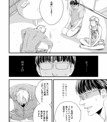 [ABE Akane] Hana to Ikkun [JP] – Gay Manga sex 125