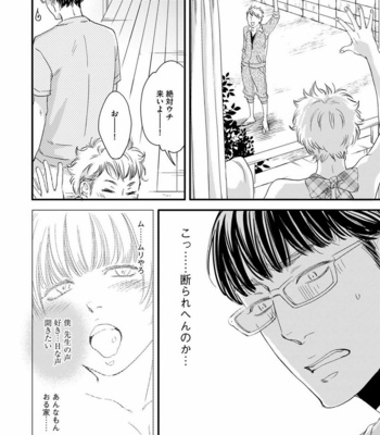 [ABE Akane] Hana to Ikkun [JP] – Gay Manga sex 127