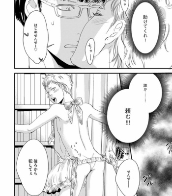 [ABE Akane] Hana to Ikkun [JP] – Gay Manga sex 129