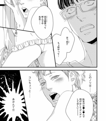[ABE Akane] Hana to Ikkun [JP] – Gay Manga sex 130