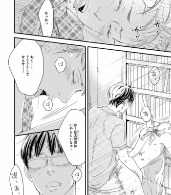 [ABE Akane] Hana to Ikkun [JP] – Gay Manga sex 131