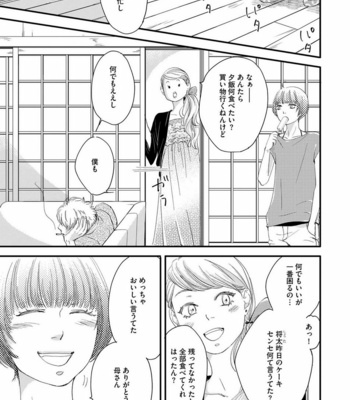 [ABE Akane] Hana to Ikkun [JP] – Gay Manga sex 134