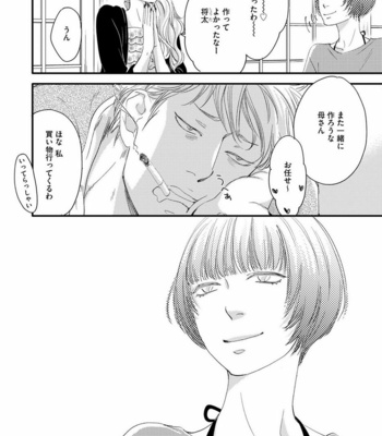 [ABE Akane] Hana to Ikkun [JP] – Gay Manga sex 135