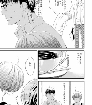 [ABE Akane] Hana to Ikkun [JP] – Gay Manga sex 138