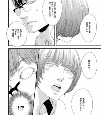 [ABE Akane] Hana to Ikkun [JP] – Gay Manga sex 139