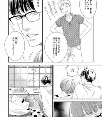 [ABE Akane] Hana to Ikkun [JP] – Gay Manga sex 141