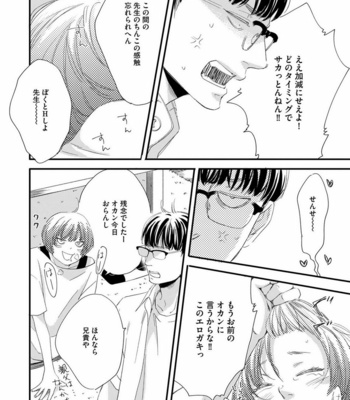 [ABE Akane] Hana to Ikkun [JP] – Gay Manga sex 143