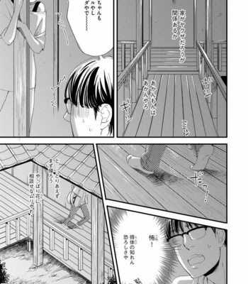 [ABE Akane] Hana to Ikkun [JP] – Gay Manga sex 144