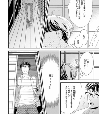 [ABE Akane] Hana to Ikkun [JP] – Gay Manga sex 145