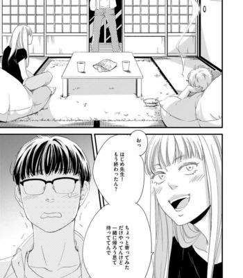 [ABE Akane] Hana to Ikkun [JP] – Gay Manga sex 146