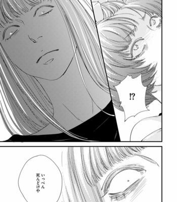[ABE Akane] Hana to Ikkun [JP] – Gay Manga sex 152