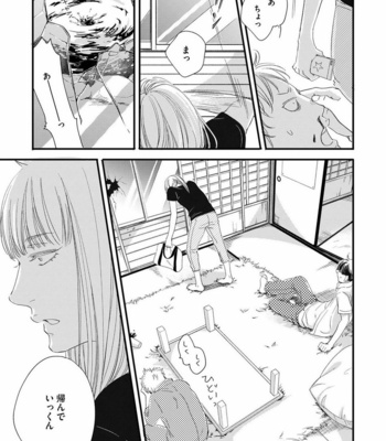 [ABE Akane] Hana to Ikkun [JP] – Gay Manga sex 156