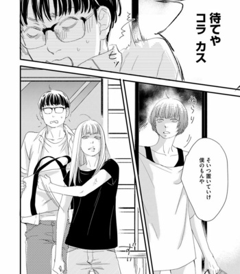 [ABE Akane] Hana to Ikkun [JP] – Gay Manga sex 157