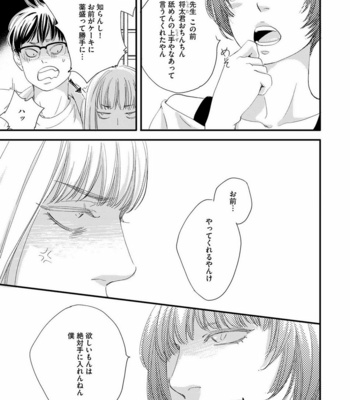 [ABE Akane] Hana to Ikkun [JP] – Gay Manga sex 158