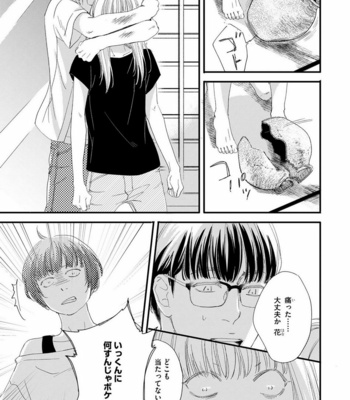[ABE Akane] Hana to Ikkun [JP] – Gay Manga sex 160