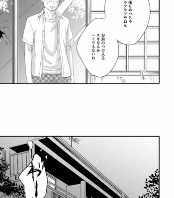 [ABE Akane] Hana to Ikkun [JP] – Gay Manga sex 162