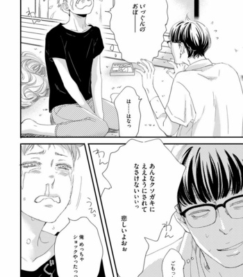 [ABE Akane] Hana to Ikkun [JP] – Gay Manga sex 163