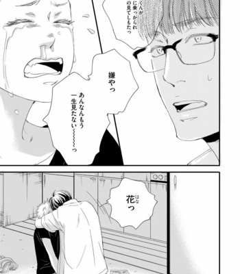 [ABE Akane] Hana to Ikkun [JP] – Gay Manga sex 164
