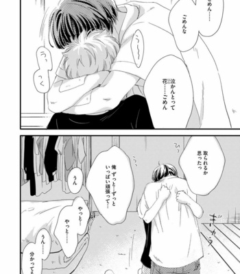 [ABE Akane] Hana to Ikkun [JP] – Gay Manga sex 165
