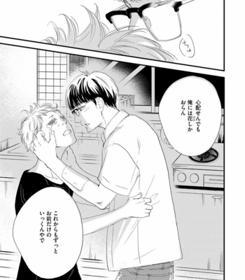 [ABE Akane] Hana to Ikkun [JP] – Gay Manga sex 166