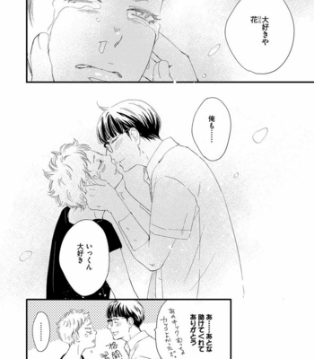 [ABE Akane] Hana to Ikkun [JP] – Gay Manga sex 167