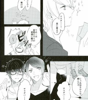 [Aim (Tasuku)] Okane ga Nakute Shokuyoku ga Mitasenai Node – Persona 5 dj [JP] – Gay Manga sex 11