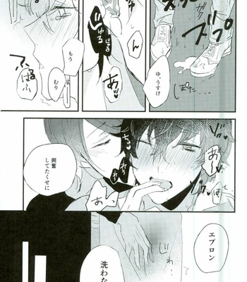 [Aim (Tasuku)] Okane ga Nakute Shokuyoku ga Mitasenai Node – Persona 5 dj [JP] – Gay Manga sex 22