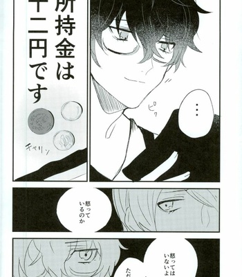 [Aim (Tasuku)] Okane ga Nakute Shokuyoku ga Mitasenai Node – Persona 5 dj [JP] – Gay Manga sex 3