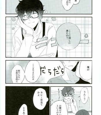 [Aim (Tasuku)] Okane ga Nakute Shokuyoku ga Mitasenai Node – Persona 5 dj [JP] – Gay Manga sex 5