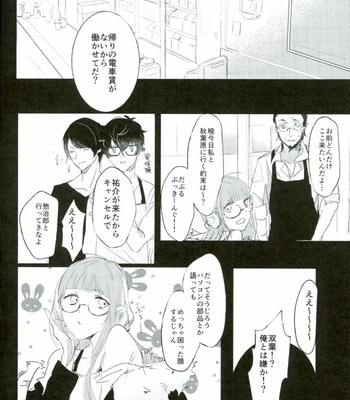 [Aim (Tasuku)] Okane ga Nakute Shokuyoku ga Mitasenai Node – Persona 5 dj [JP] – Gay Manga sex 9