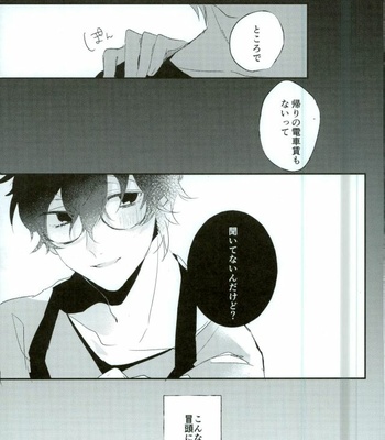 [Aim (Tasuku)] Okane ga Nakute Shokuyoku ga Mitasenai Node – Persona 5 dj [JP] – Gay Manga sex 12