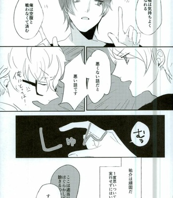 [Aim (Tasuku)] Okane ga Nakute Shokuyoku ga Mitasenai Node – Persona 5 dj [JP] – Gay Manga sex 14