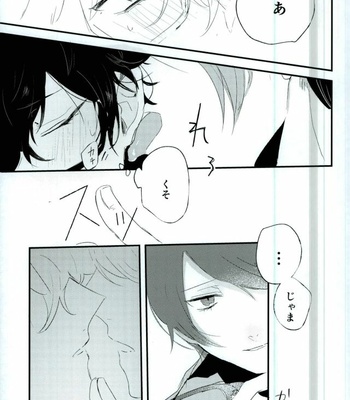 [Aim (Tasuku)] Okane ga Nakute Shokuyoku ga Mitasenai Node – Persona 5 dj [JP] – Gay Manga sex 16