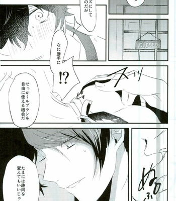 [Aim (Tasuku)] Okane ga Nakute Shokuyoku ga Mitasenai Node – Persona 5 dj [JP] – Gay Manga sex 18