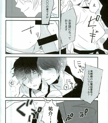 [Aim (Tasuku)] Okane ga Nakute Shokuyoku ga Mitasenai Node – Persona 5 dj [JP] – Gay Manga sex 19