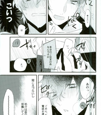 [Aim (Tasuku)] Okane ga Nakute Shokuyoku ga Mitasenai Node – Persona 5 dj [JP] – Gay Manga sex 20
