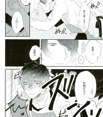 [Aim (Tasuku)] Okane ga Nakute Shokuyoku ga Mitasenai Node – Persona 5 dj [JP] – Gay Manga sex 21