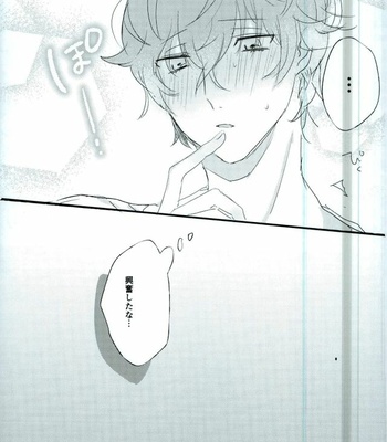 [Aim (Tasuku)] Okane ga Nakute Shokuyoku ga Mitasenai Node – Persona 5 dj [JP] – Gay Manga sex 24
