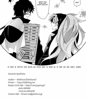 [Hiokirass/ KimiGurui] Rakudai Ninja Rantarou dj – Sawarite Syndrome [Eng] – Gay Manga sex 45