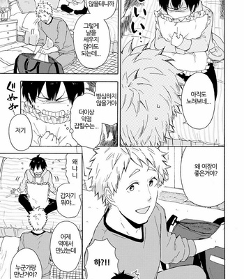 [SATOMARU Mami] Himitsu ni shiro yo!! (update c.3) [kr] – Gay Manga sex 25