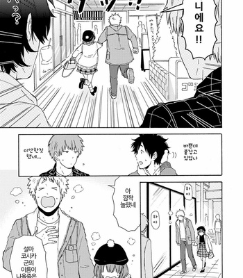 [SATOMARU Mami] Himitsu ni shiro yo!! (update c.3) [kr] – Gay Manga sex 83