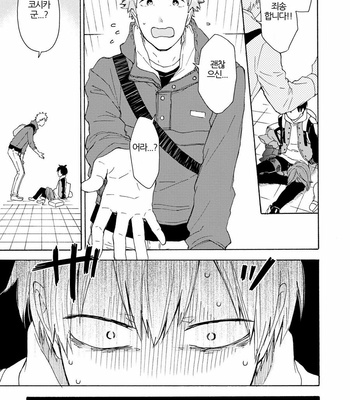 [SATOMARU Mami] Himitsu ni shiro yo!! (update c.3) [kr] – Gay Manga sex 5