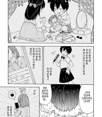 [SATOMARU Mami] Himitsu ni shiro yo!! (update c.3) [kr] – Gay Manga sex 9
