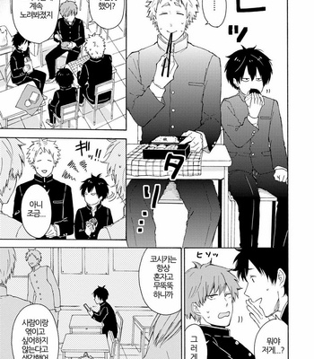 [SATOMARU Mami] Himitsu ni shiro yo!! (update c.3) [kr] – Gay Manga sex 15