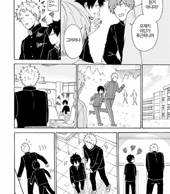 [SATOMARU Mami] Himitsu ni shiro yo!! (update c.3) [kr] – Gay Manga sex 16