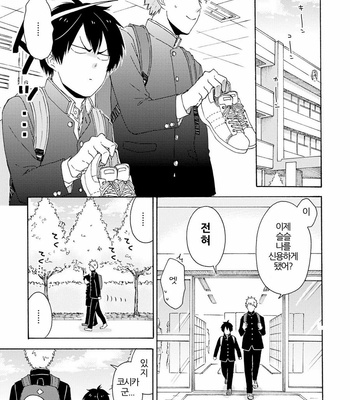 [SATOMARU Mami] Himitsu ni shiro yo!! (update c.3) [kr] – Gay Manga sex 17