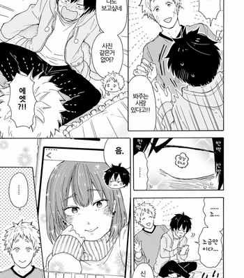 [SATOMARU Mami] Himitsu ni shiro yo!! (update c.3) [kr] – Gay Manga sex 27