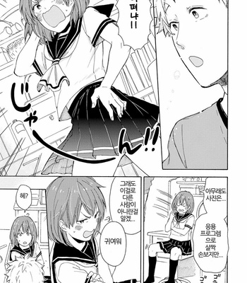 [SATOMARU Mami] Himitsu ni shiro yo!! (update c.3) [kr] – Gay Manga sex 29