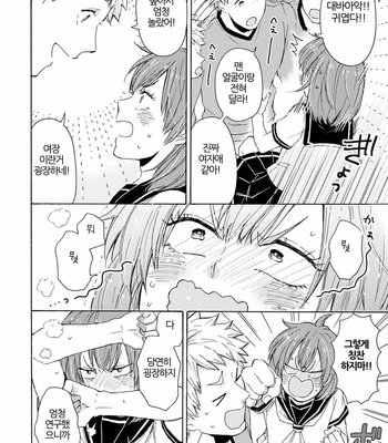 [SATOMARU Mami] Himitsu ni shiro yo!! (update c.3) [kr] – Gay Manga sex 30