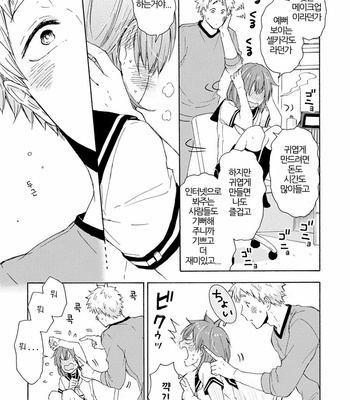 [SATOMARU Mami] Himitsu ni shiro yo!! (update c.3) [kr] – Gay Manga sex 31